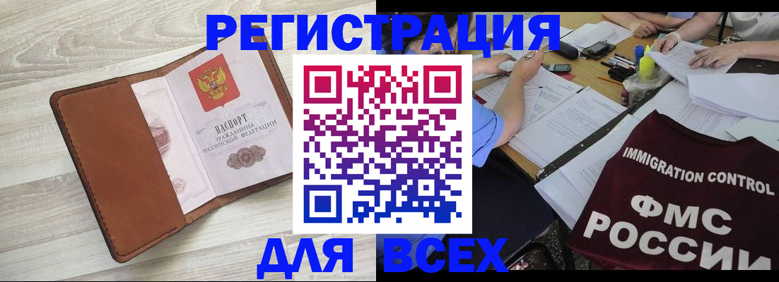 временная регистрация 2025 в Гремячинске