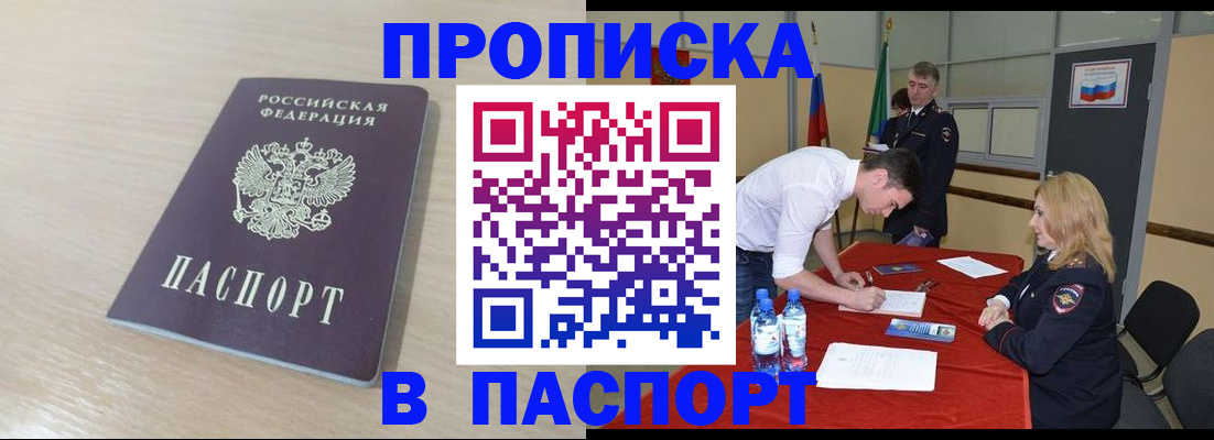 регистрация в Гремячинске