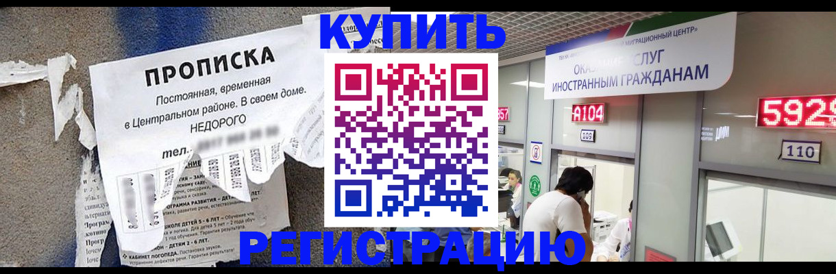 прописка в квартире в Гремячинске